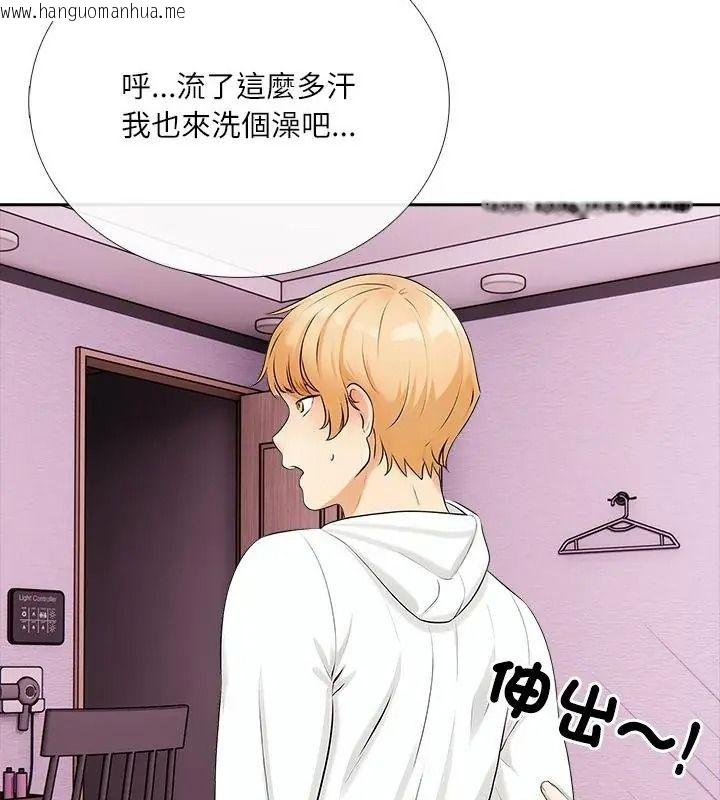 韩国漫画纯洁游戏韩漫_纯洁游戏-第10话在线免费阅读-韩国漫画-第94张图片