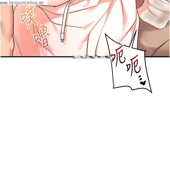 韩国漫画玩转学姐韩漫_玩转学姐-最终话-开启多「种」完美人生在线免费阅读-韩国漫画-第80张图片