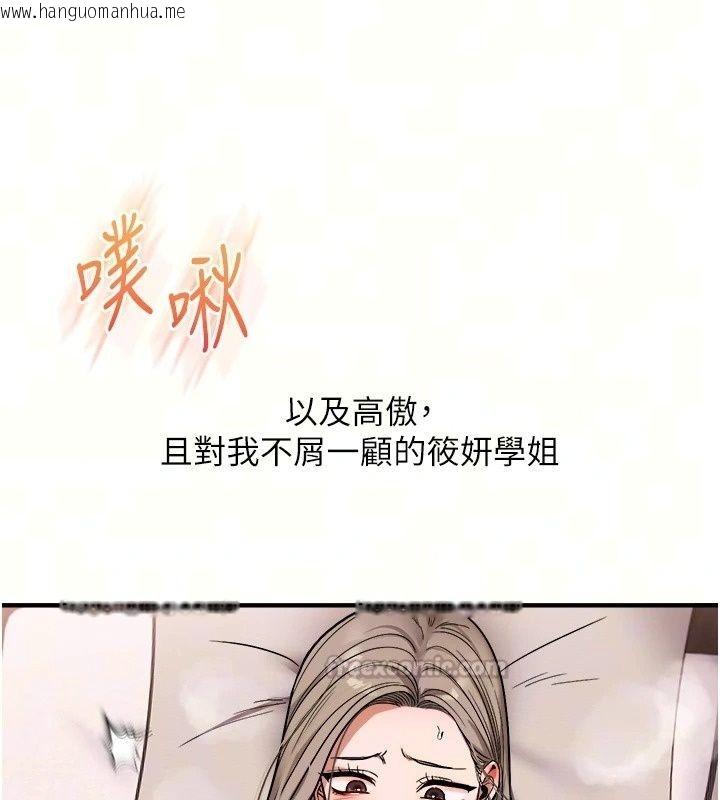 韩国漫画玩转学姐韩漫_玩转学姐-最终话-开启多「种」完美人生在线免费阅读-韩国漫画-第15张图片