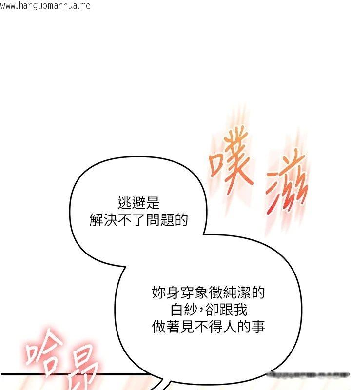 韩国漫画玩转学姐韩漫_玩转学姐-最终话-开启多「种」完美人生在线免费阅读-韩国漫画-第62张图片