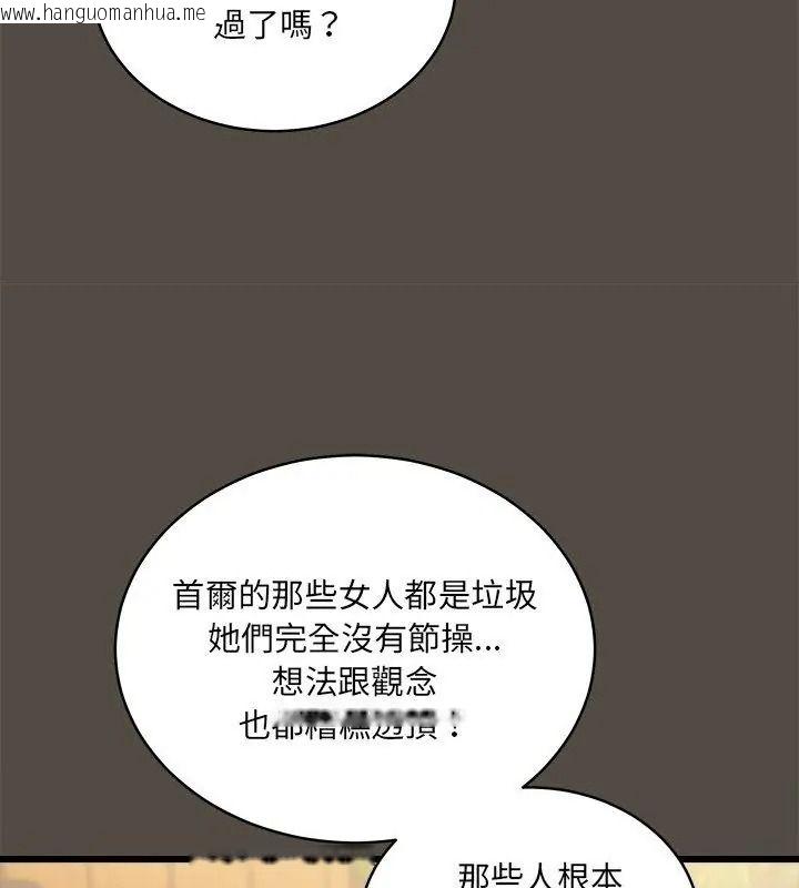 韩国漫画唬烂也没关系韩漫_唬烂也没关系-第11话在线免费阅读-韩国漫画-第42张图片