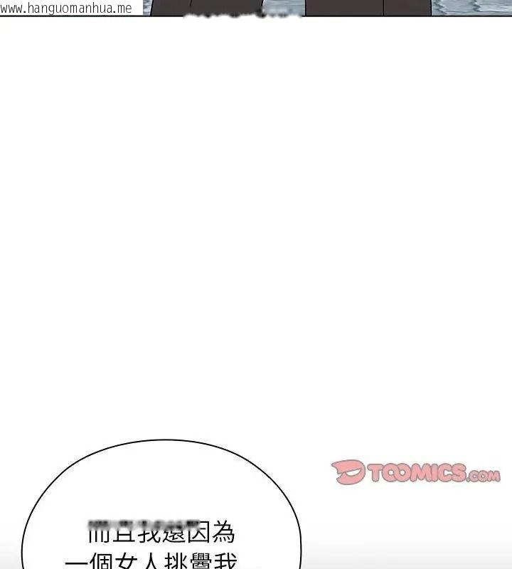 韩国漫画男以稀为贵韩漫_男以稀为贵-第22话在线免费阅读-韩国漫画-第99张图片