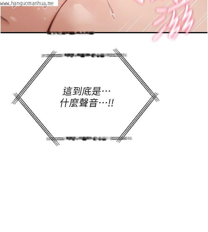 韩国漫画诅咒性转物语韩漫_诅咒性转物语-第48话-畜生才有的贞操观念在线免费阅读-韩国漫画-第221张图片