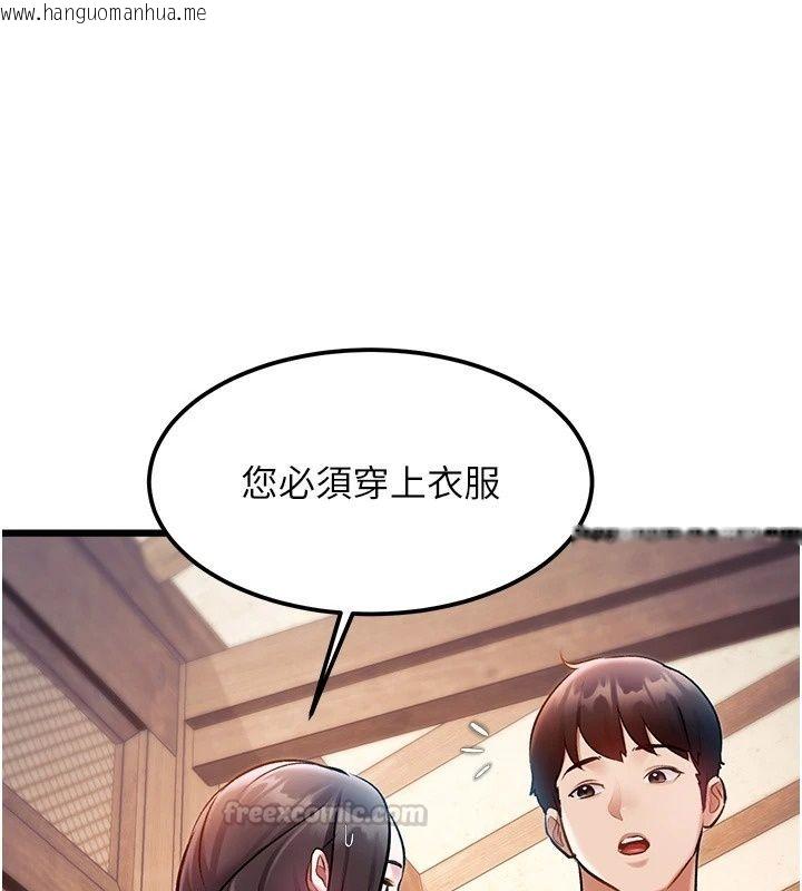 韩国漫画特色新视界韩漫_特色新视界-第59话-奴婢这就伺候您沐浴在线免费阅读-韩国漫画-第45张图片