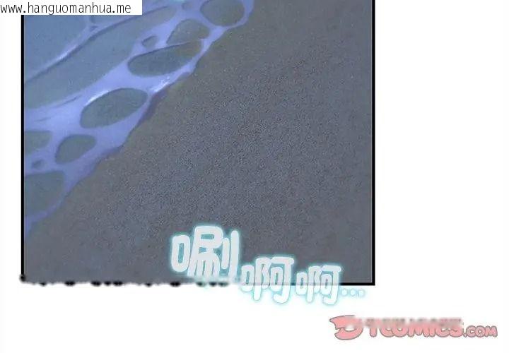 韩国漫画危险同学会韩漫_危险同学会-第137话在线免费阅读-韩国漫画-第65张图片