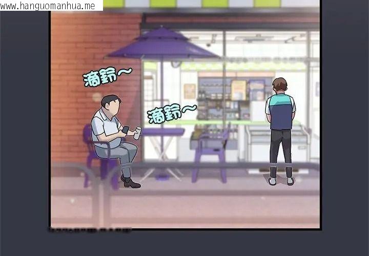 韩国漫画窥探未来的代价韩漫_窥探未来的代价-第12话在线免费阅读-韩国漫画-第59张图片