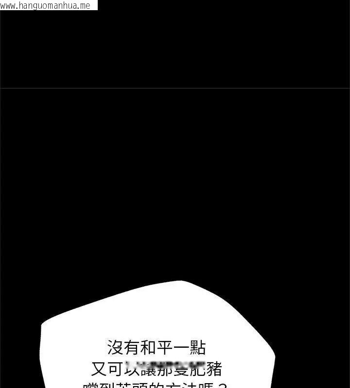 韩国漫画窥探未来的代价韩漫_窥探未来的代价-第12话在线免费阅读-韩国漫画-第118张图片