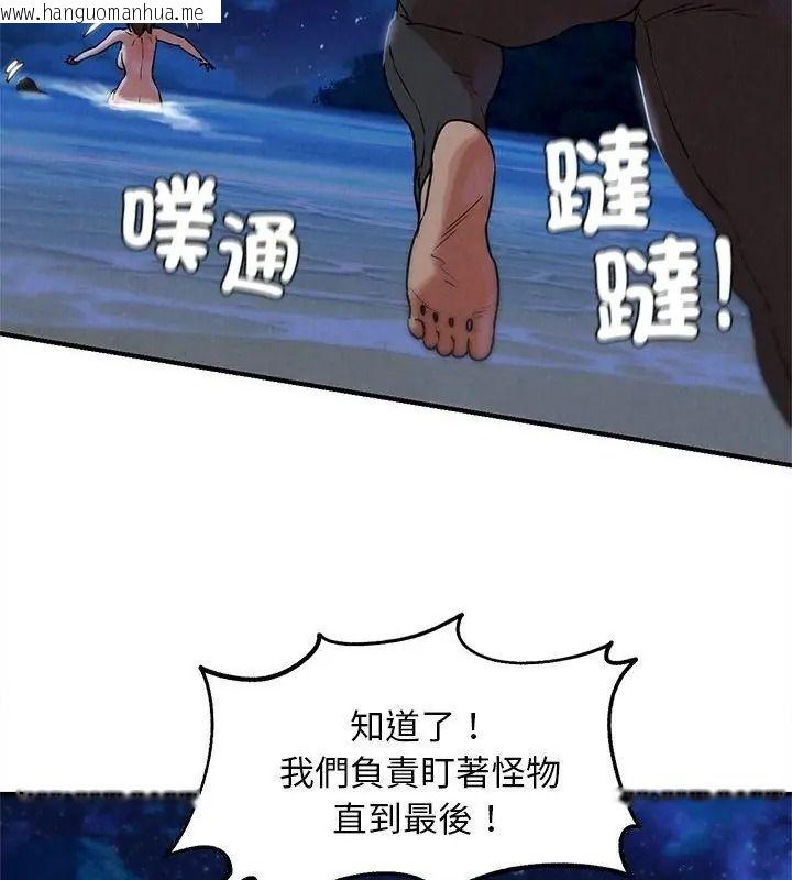 韩国漫画危险同学会韩漫_危险同学会-第137话在线免费阅读-韩国漫画-第52张图片