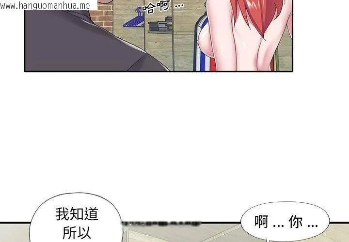 韩国漫画我的专属管家韩漫_我的专属管家-第22话在线免费阅读-韩国漫画-第38张图片