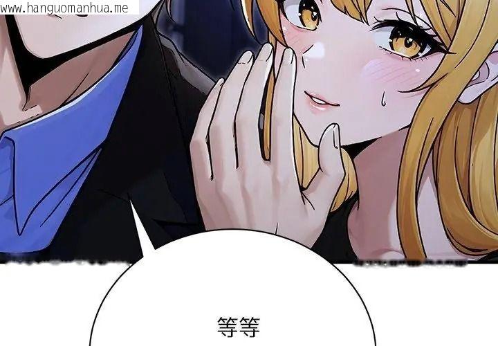 韩国漫画只有我一个男玩家韩漫_只有我一个男玩家-第8话在线免费阅读-韩国漫画-第59张图片