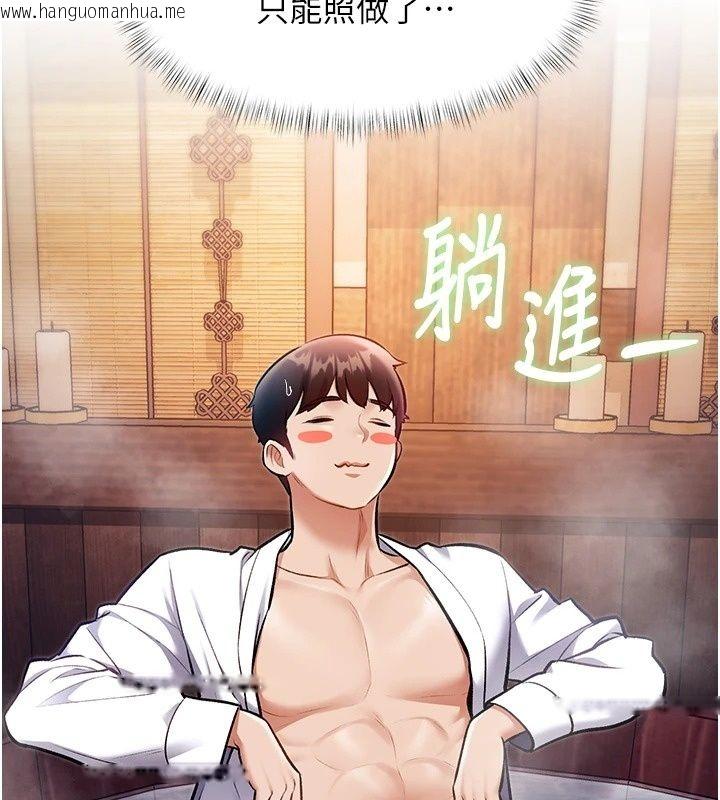 韩国漫画特色新视界韩漫_特色新视界-第59话-奴婢这就伺候您沐浴在线免费阅读-韩国漫画-第51张图片