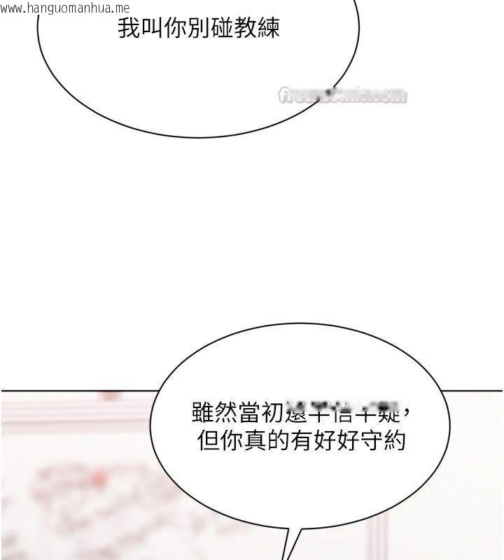 韩国漫画Set-up!排球少女韩漫_Set-up!排球少女-第117话-不想知道我里面穿什么吗?在线免费阅读-韩国漫画-第135张图片