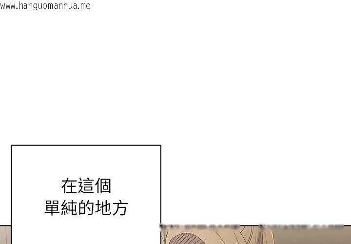 韩国漫画男以稀为贵韩漫_男以稀为贵-第22话在线免费阅读-韩国漫画-第119张图片