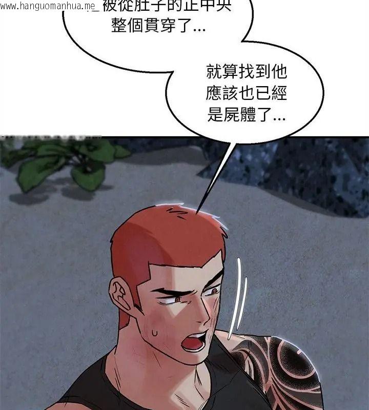 韩国漫画危险同学会韩漫_危险同学会-第137话在线免费阅读-韩国漫画-第61张图片