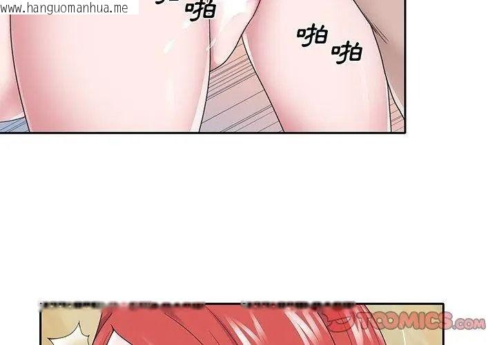 韩国漫画我的专属管家韩漫_我的专属管家-第22话在线免费阅读-韩国漫画-第71张图片