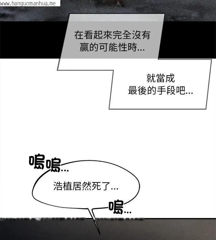 韩国漫画危险同学会韩漫_危险同学会-第137话在线免费阅读-韩国漫画-第130张图片