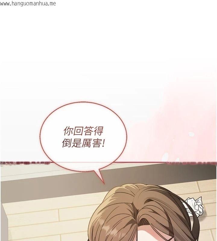 韩国漫画与老师同居中！韩漫_与老师同居中！-第1话-与老师的同居生活在线免费阅读-韩国漫画-第223张图片