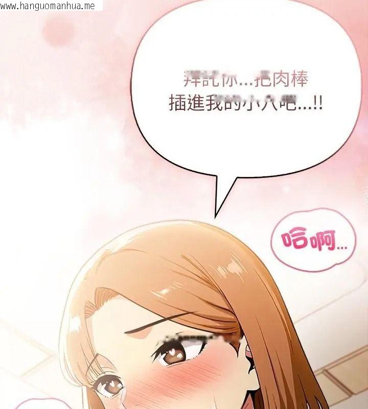 韩国漫画高薪兼职的代价韩漫_高薪兼职的代价-第13话在线免费阅读-韩国漫画-第55张图片