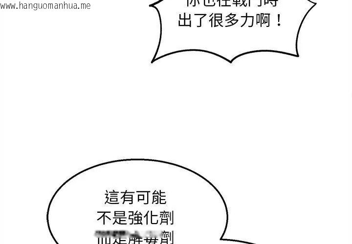 韩国漫画危险同学会韩漫_危险同学会-第137话在线免费阅读-韩国漫画-第122张图片