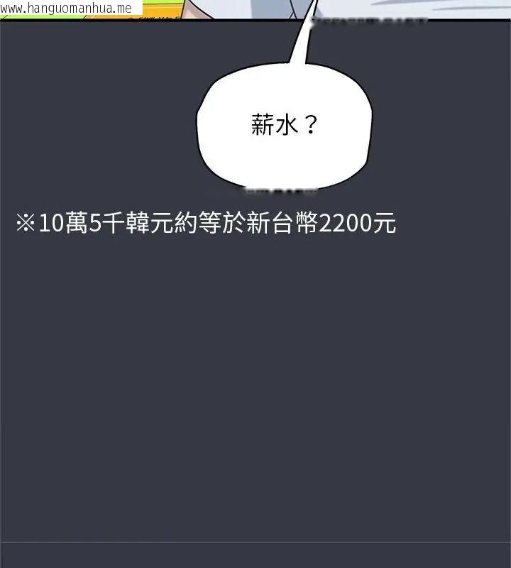 韩国漫画窥探未来的代价韩漫_窥探未来的代价-第12话在线免费阅读-韩国漫画-第13张图片