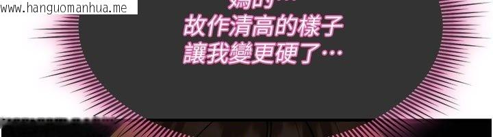 韩国漫画诅咒性转物语韩漫_诅咒性转物语-第48话-畜生才有的贞操观念在线免费阅读-韩国漫画-第33张图片