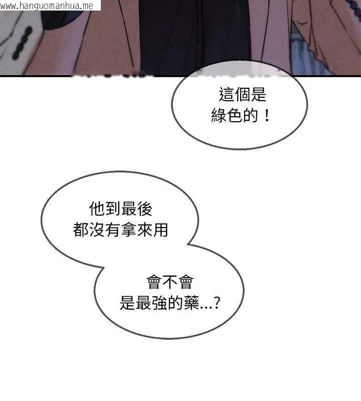 韩国漫画危险同学会韩漫_危险同学会-第137话在线免费阅读-韩国漫画-第114张图片