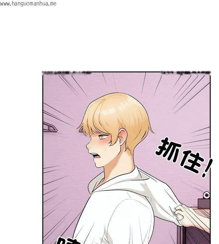 韩国漫画纯洁游戏韩漫_纯洁游戏-第10话在线免费阅读-韩国漫画-第96张图片