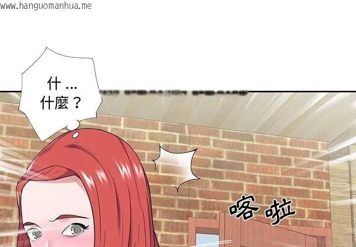 韩国漫画我的专属管家韩漫_我的专属管家-第22话在线免费阅读-韩国漫画-第35张图片