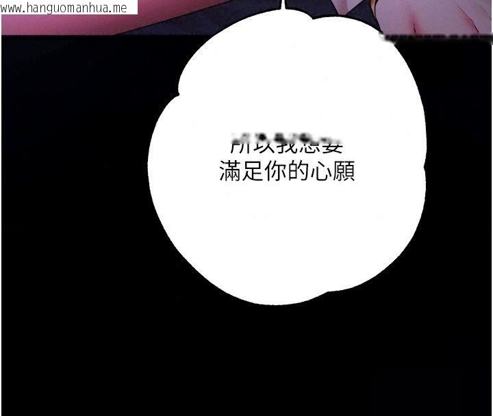 韩国漫画逆转食物链韩漫_逆转食物链-第14话-第一次献给最爱的学生在线免费阅读-韩国漫画-第115张图片