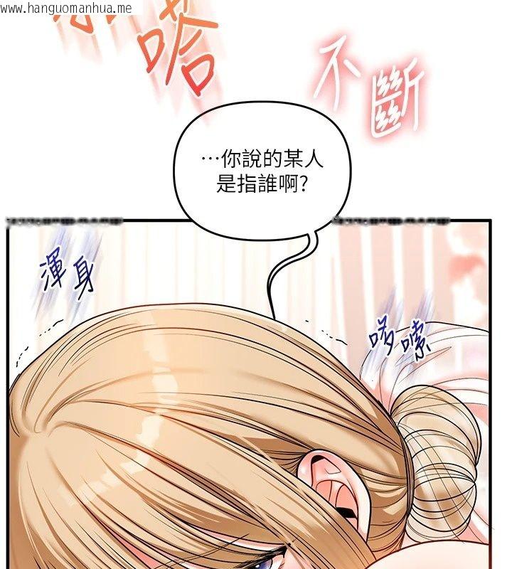 韩国漫画玩转学姐韩漫_玩转学姐-最终话-开启多「种」完美人生在线免费阅读-韩国漫画-第52张图片