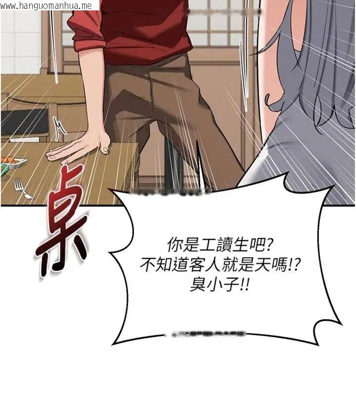韩国漫画熟女交换计划韩漫_熟女交换计划-第90话-攻入她的心房在线免费阅读-韩国漫画-第52张图片