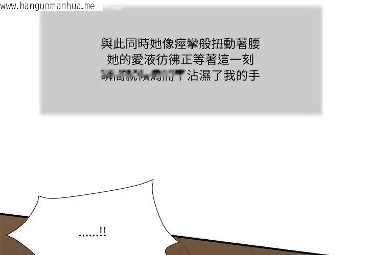 韩国漫画我的初体验韩漫_我的初体验-第31话在线免费阅读-韩国漫画-第8张图片