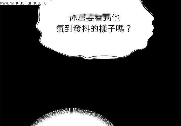 韩国漫画窥探未来的代价韩漫_窥探未来的代价-第12话在线免费阅读-韩国漫画-第38张图片