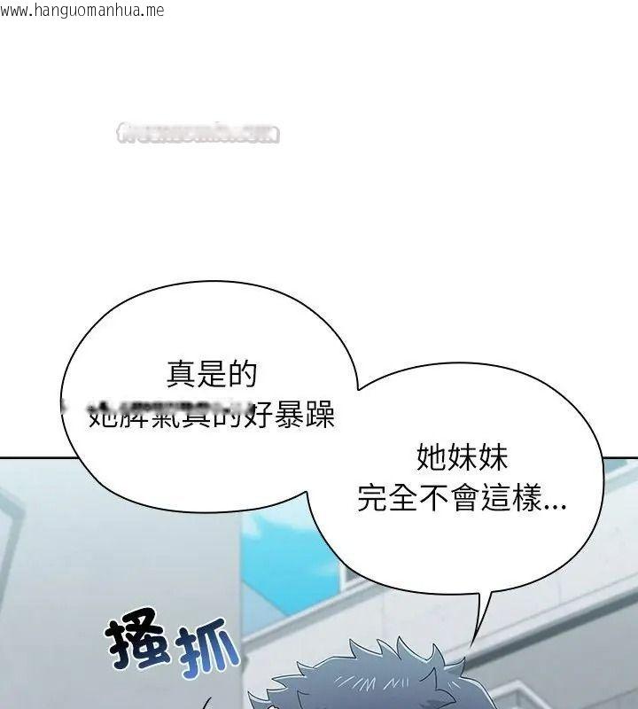 韩国漫画男以稀为贵韩漫_男以稀为贵-第22话在线免费阅读-韩国漫画-第60张图片
