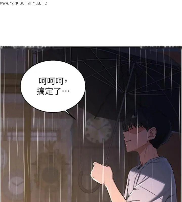 韩国漫画熟女交换计划韩漫_熟女交换计划-第90话-攻入她的心房在线免费阅读-韩国漫画-第151张图片