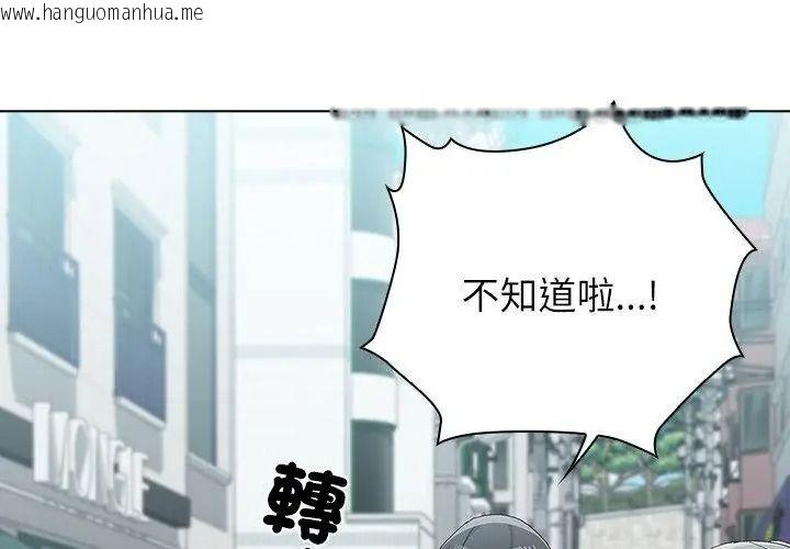 韩国漫画男以稀为贵韩漫_男以稀为贵-第22话在线免费阅读-韩国漫画-第47张图片