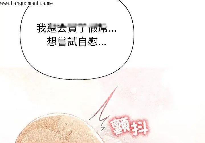 韩国漫画高薪兼职的代价韩漫_高薪兼职的代价-第13话在线免费阅读-韩国漫画-第44张图片
