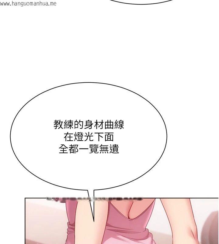 韩国漫画Set-up!排球少女韩漫_Set-up!排球少女-第117话-不想知道我里面穿什么吗?在线免费阅读-韩国漫画-第127张图片