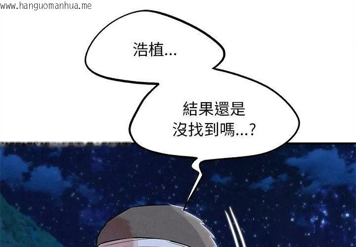 韩国漫画危险同学会韩漫_危险同学会-第137话在线免费阅读-韩国漫画-第59张图片