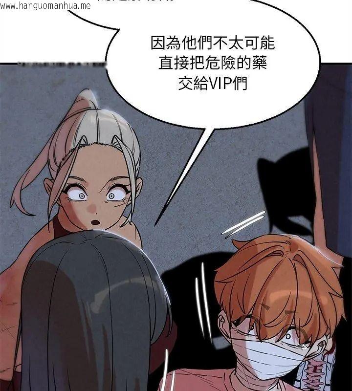 韩国漫画危险同学会韩漫_危险同学会-第137话在线免费阅读-韩国漫画-第123张图片