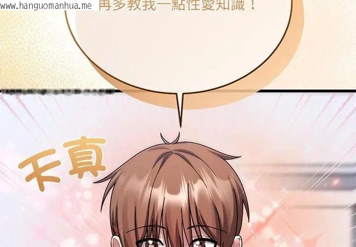韩国漫画唬烂也没关系韩漫_唬烂也没关系-第11话在线免费阅读-韩国漫画-第152张图片