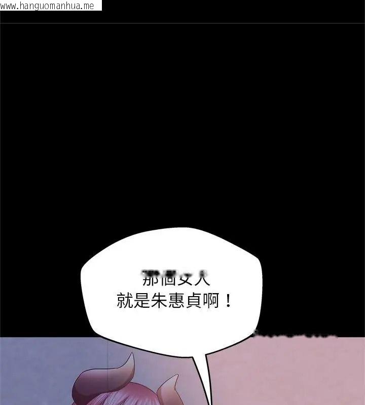 韩国漫画窥探未来的代价韩漫_窥探未来的代价-第12话在线免费阅读-韩国漫画-第157张图片