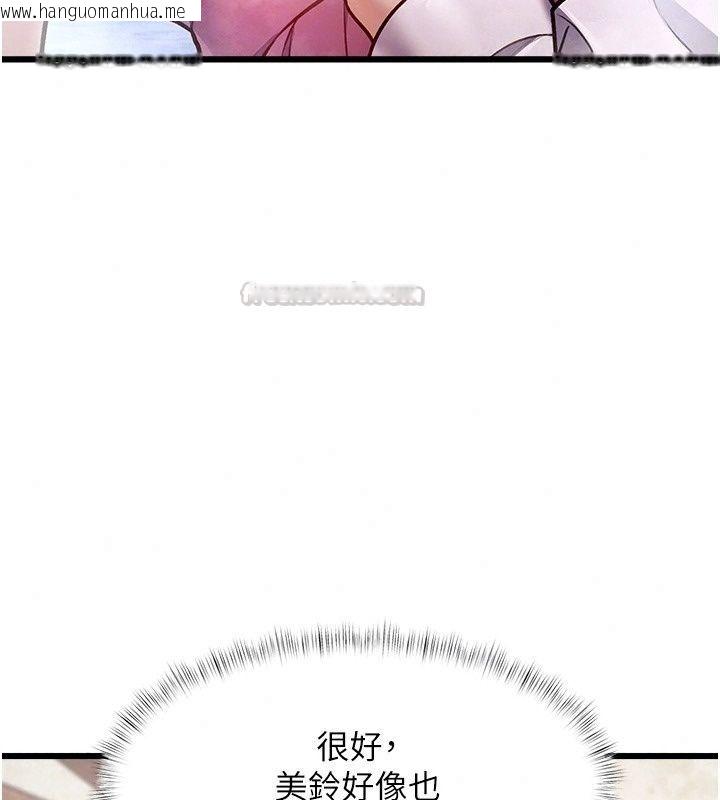 韩国漫画特色新视界韩漫_特色新视界-第59话-奴婢这就伺候您沐浴在线免费阅读-韩国漫画-第90张图片