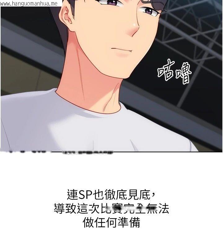 韩国漫画Set-up!排球少女韩漫_Set-up!排球少女-第117话-不想知道我里面穿什么吗?在线免费阅读-韩国漫画-第43张图片