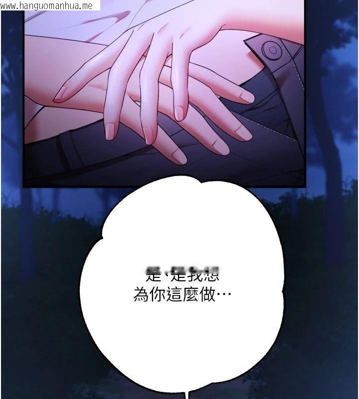 韩国漫画逆转食物链韩漫_逆转食物链-第14话-第一次献给最爱的学生在线免费阅读-韩国漫画-第130张图片