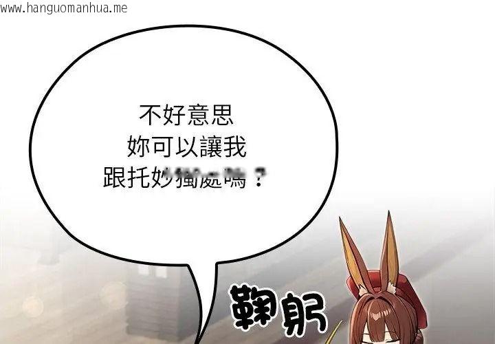 韩国漫画异世界骑士团长韩漫_异世界骑士团长-第88话在线免费阅读-韩国漫画-第86张图片