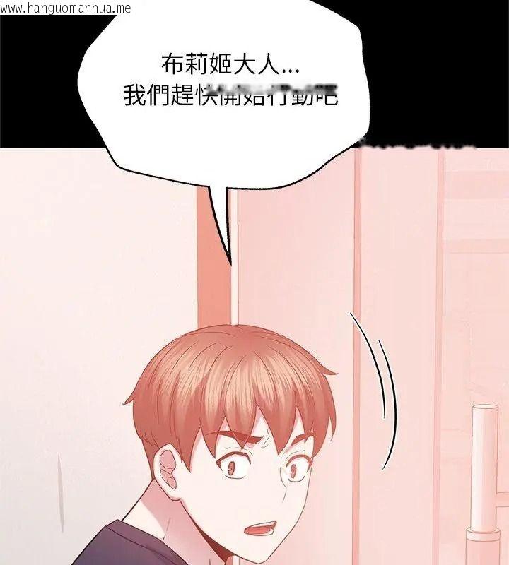韩国漫画窥探未来的代价韩漫_窥探未来的代价-第12话在线免费阅读-韩国漫画-第189张图片