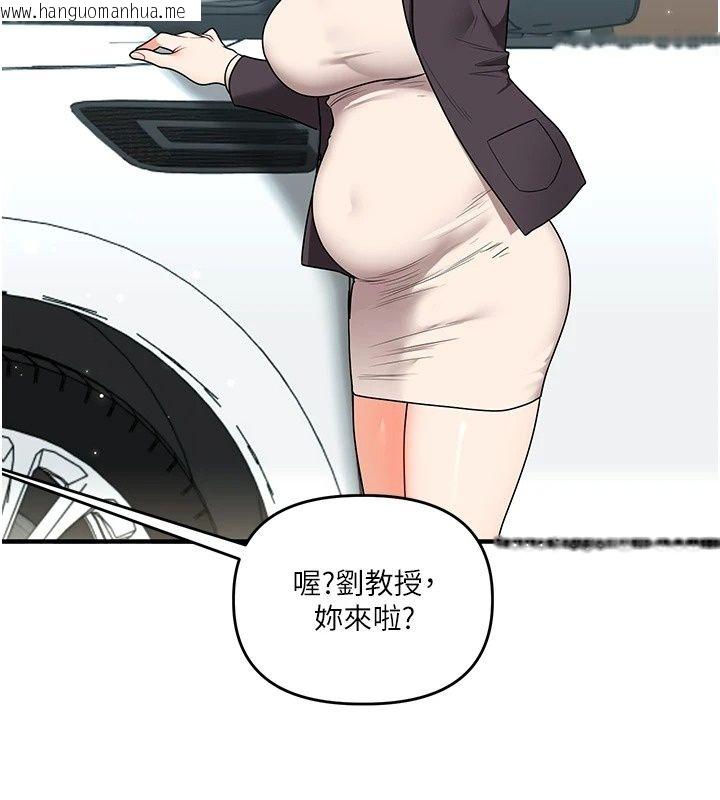 韩国漫画玩转学姐韩漫_玩转学姐-最终话-开启多「种」完美人生在线免费阅读-韩国漫画-第143张图片