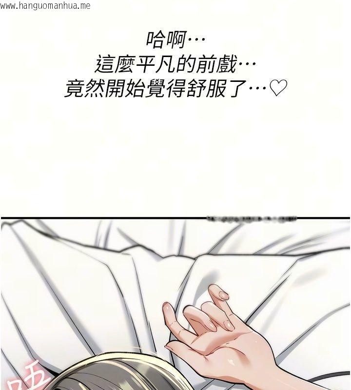 韩国漫画诅咒性转物语韩漫_诅咒性转物语-第48话-畜生才有的贞操观念在线免费阅读-韩国漫画-第54张图片
