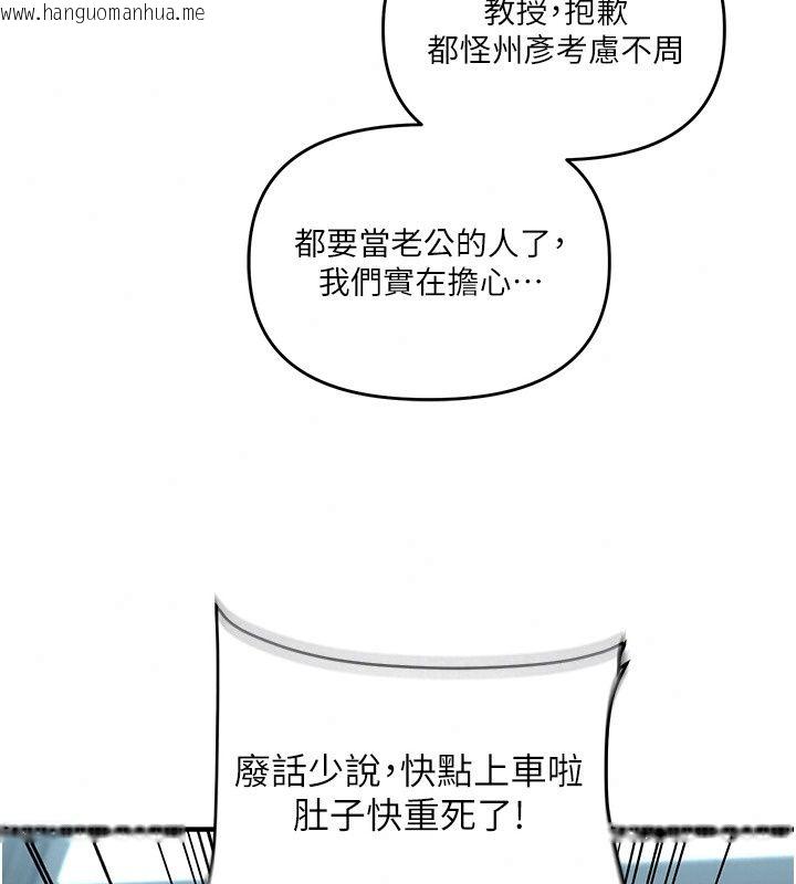 韩国漫画玩转学姐韩漫_玩转学姐-最终话-开启多「种」完美人生在线免费阅读-韩国漫画-第147张图片